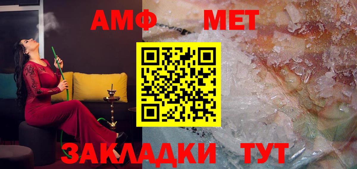 АМФЕТАМИН VHQ Чебоксары
