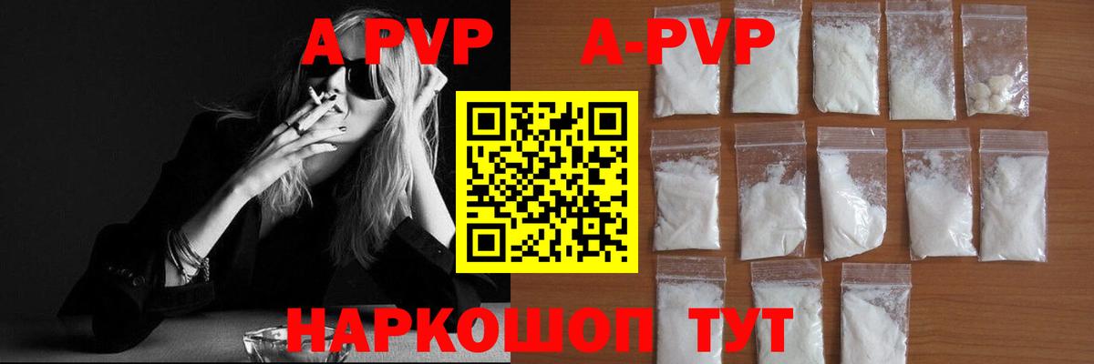 A PVP мука Чебоксары