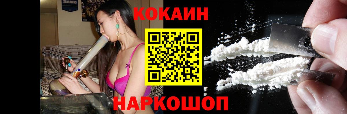 COCAIN Fish Scale  Кокаин  Вход с VPN  Чебоксары  Кокаин Fish Scale 