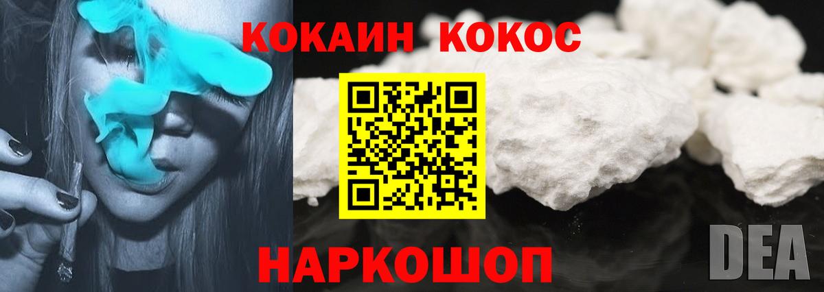 Cocaine Колумбийский Чебоксары
