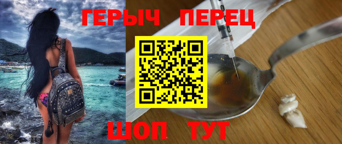 ГЕРОИН белый Чебоксары