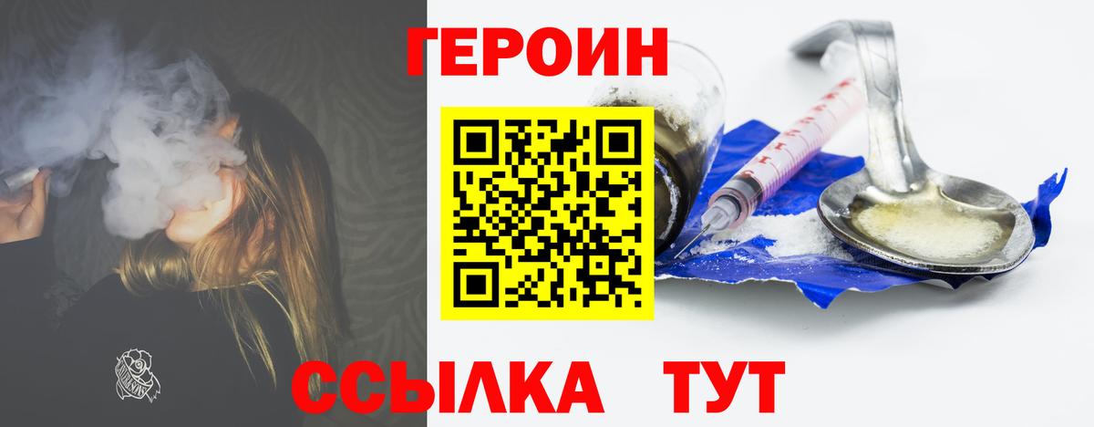 ГЕРОИН VHQ  Вход с VPN  Чебоксары 