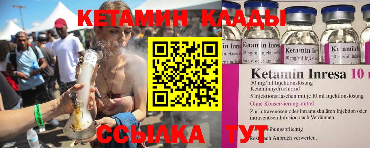 Кетамин ketamine  Вход с VPN  Чебоксары  КЕТАМИН VHQ 
