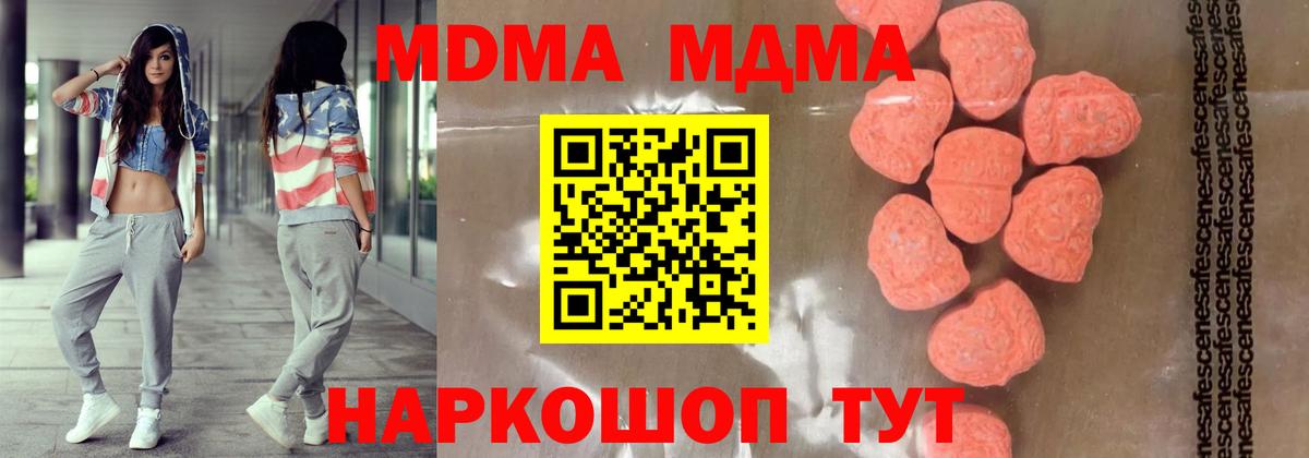 MDMA кристаллы  MDMA молли  МДМА  Вход с VPN  Чебоксары 