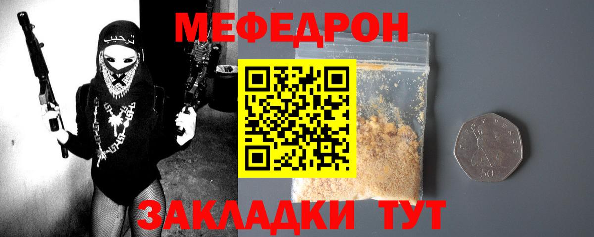 Чебоксары  МЯУ-МЯУ  Вход с VPN  Меф мука  Мефедрон кристаллы 