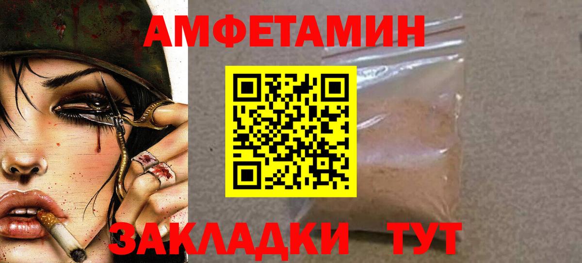 МЕТАМФЕТАМИН пудра Чебоксары
