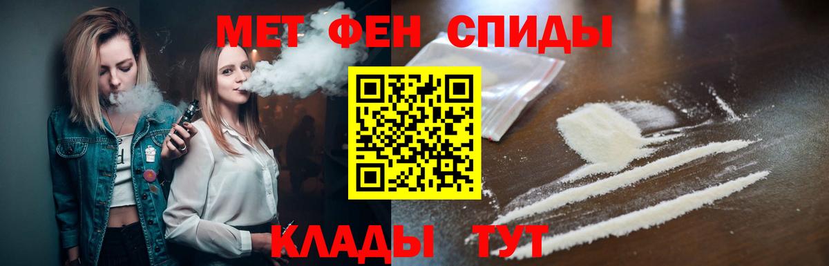 Чебоксары  Первитин пудра  Вход с VPN 