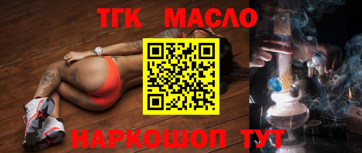 ТГК THC oil Чебоксары